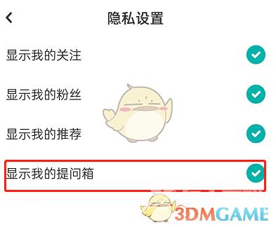 lofter禁止他人提问设置方法