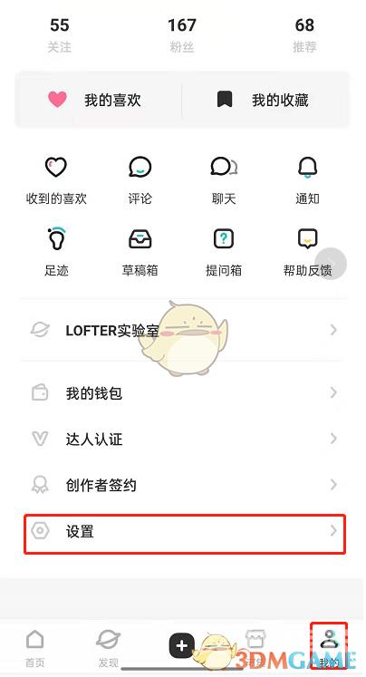 lofter隐藏回复评论方法