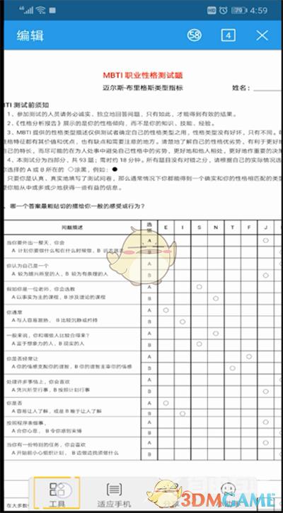 手机wps发送文件方法