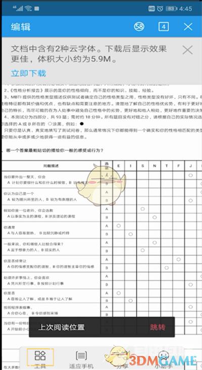 手机wps文件保存位置设置方法