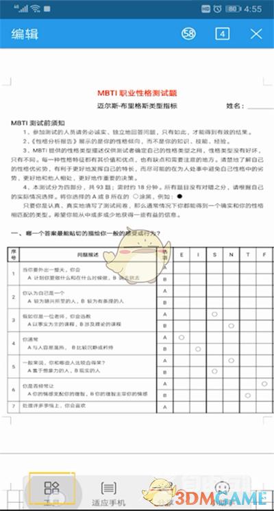 手机wps翻译功能使用方法