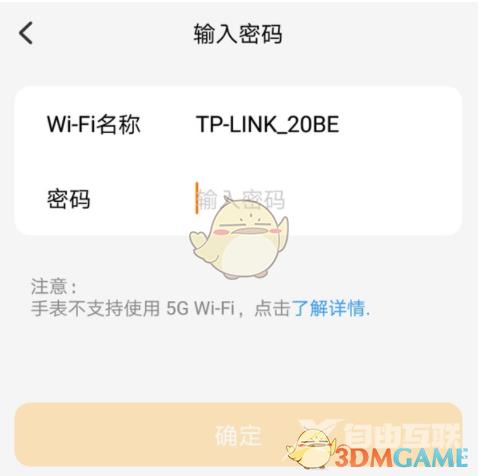 小天才电话手表连接wifi网络方法