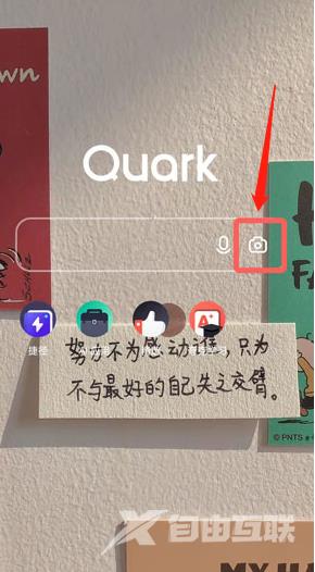 夸克浏览器拍证件照方法