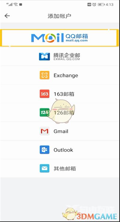 QQ邮箱添加账户方法