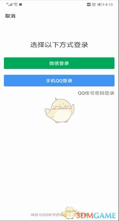 QQ邮箱添加账户方法