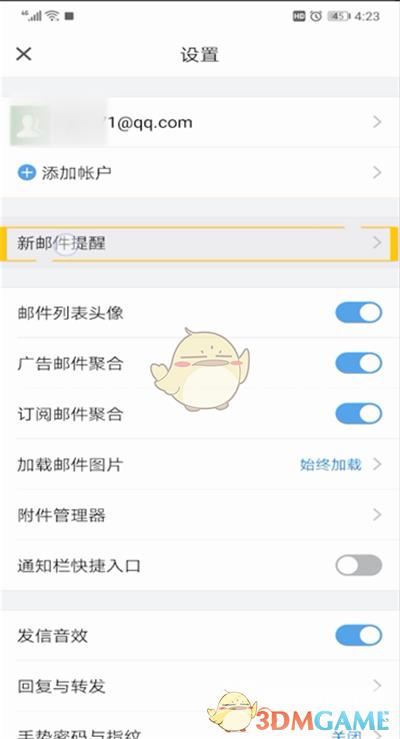 QQ邮箱广告邮件免提醒设置方法