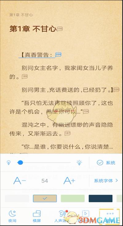 QQ阅读取消自动购买方法