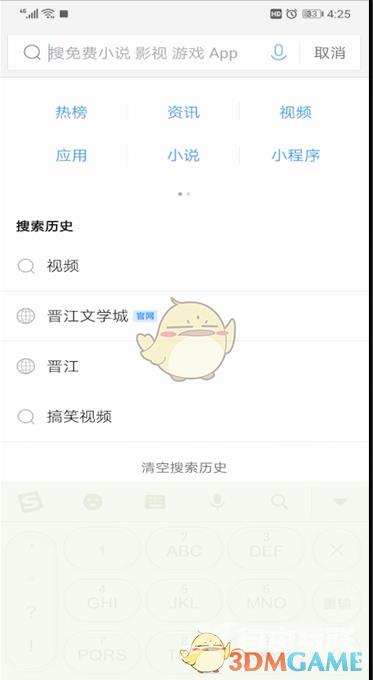 QQ浏览器阅读模式开启方法