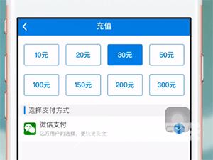 湘行一卡通用微信充值方法