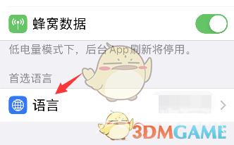 autosleep设置中文方法