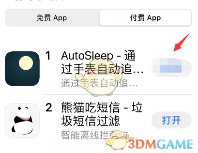 autosleep下载安装到手表方法