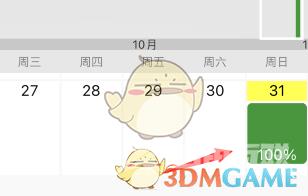 autosleep删除记录方法