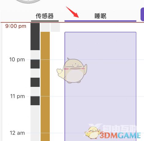 autosleep入眠时间查看方法