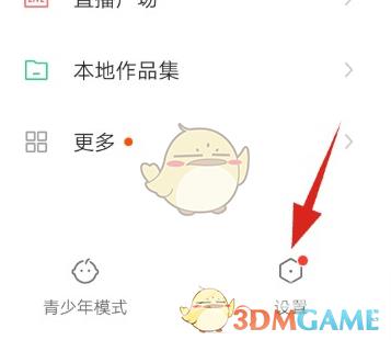 快手极速版退出登录方法