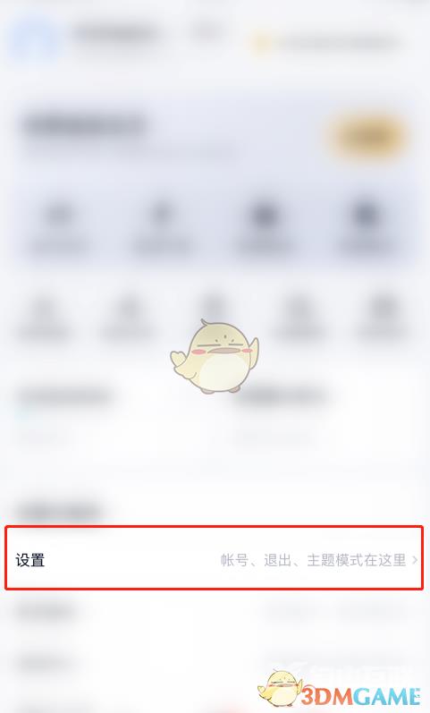 百度网盘备份相册过滤截图方法