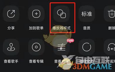 QQ音乐智能光效设置方法