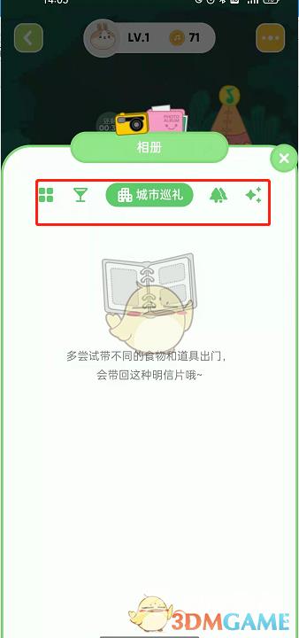 QQ音乐宠物演唱会明信片查看方法