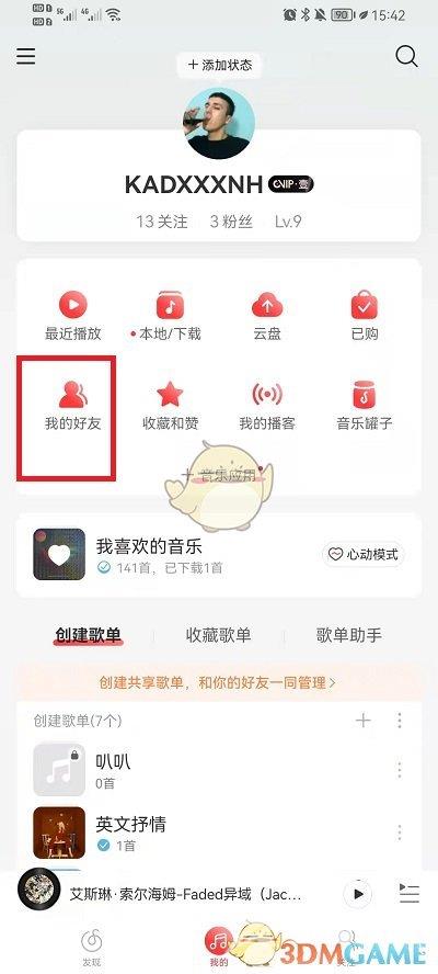 网易云音乐认识的人查看方法