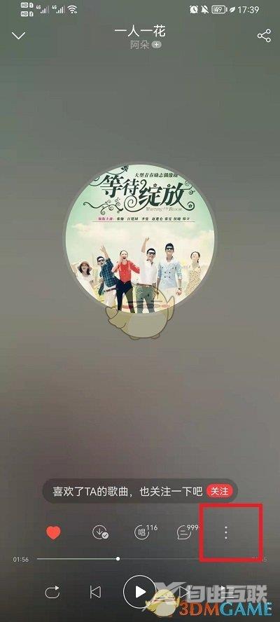 网易云音乐剪辑歌曲方法