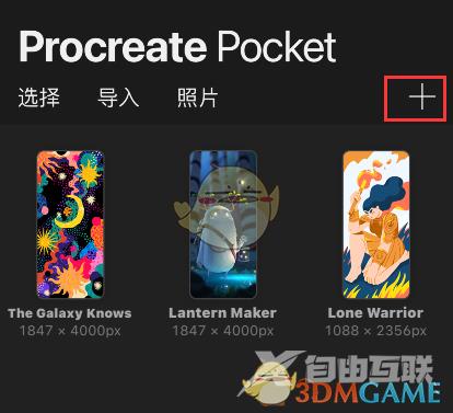 procreate pocket调整画笔大小方法