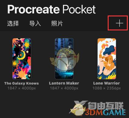 procreate pocket调整图层透明度方法