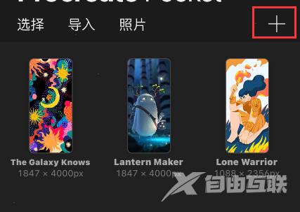 procreate pocket绘制圆形方法