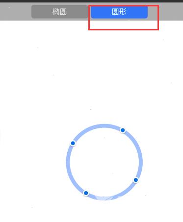 procreate pocket绘制圆形方法