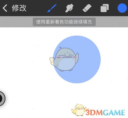 procreate pocket填充颜色方法