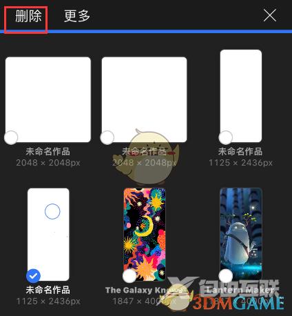 procreate pocket删除作品方法