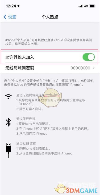 iphone13开热点方法