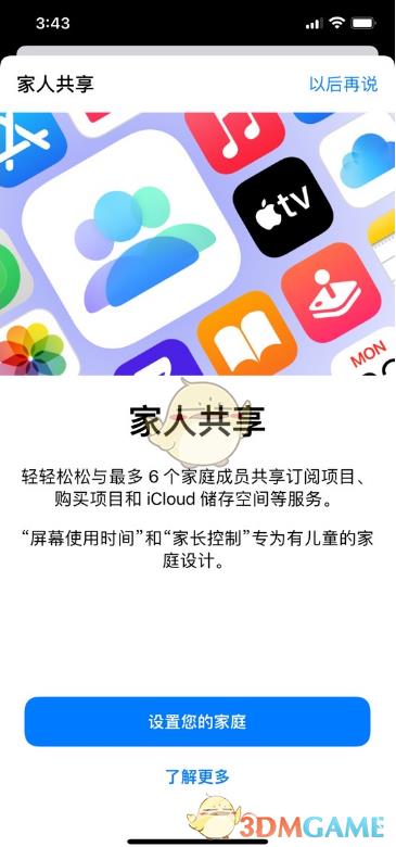 iphone13共享位置方法