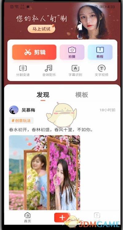 快影视频降噪设置方法