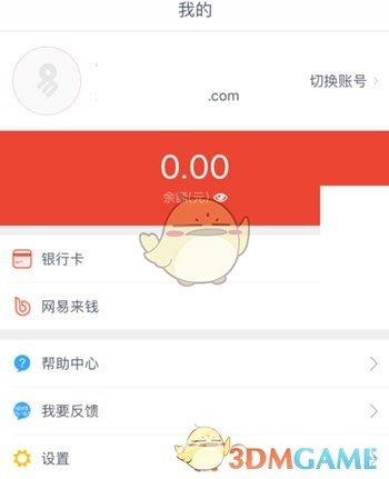 网易支付解绑银行卡方法