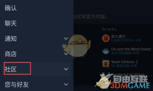 steam手机版社区打不开解决办法