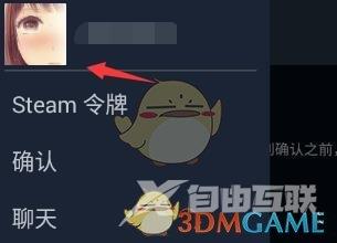 steam手机版自定义url教程