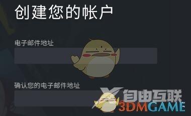 steam手机版注册失败解决办法