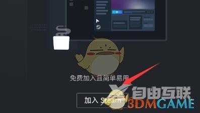 steam手机版注册账号方法