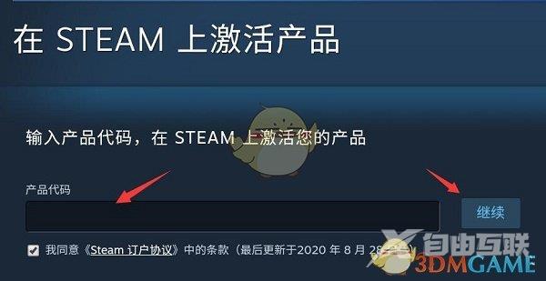 steam手机版激活key教程