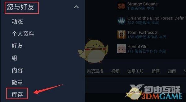 steam取消报价方法