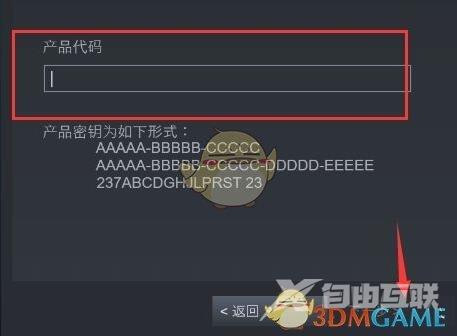 steam手机版激活游戏方法