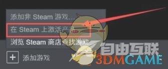 steam手机版激活游戏方法