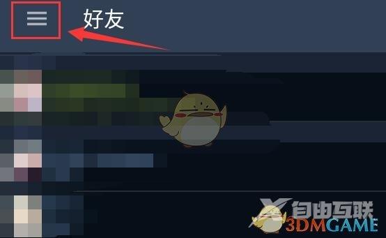 steam邮箱换绑方法