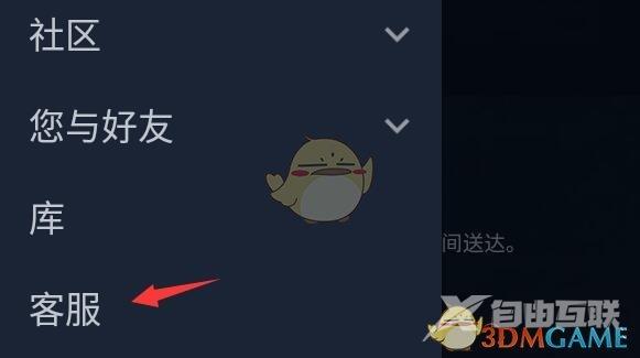 steam邮箱换绑方法