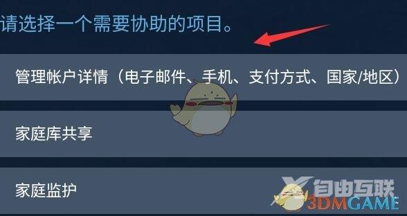 steam邮箱换绑方法