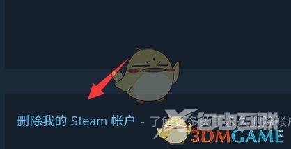 steam账号注销方法