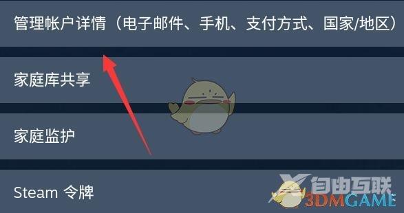 steam账号注销方法