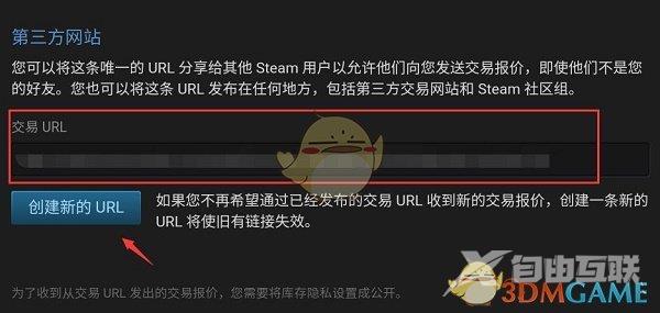 steam交易链接查看方法