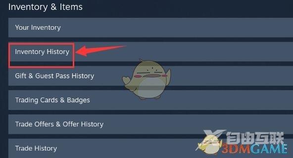 steam手机版查看库存记录方法