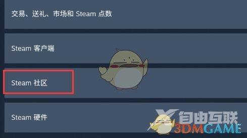 steam手机版查看库存记录方法