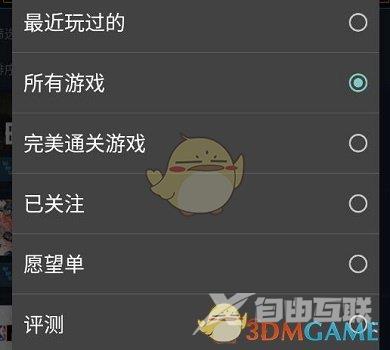 steam手机版游戏库查看方法